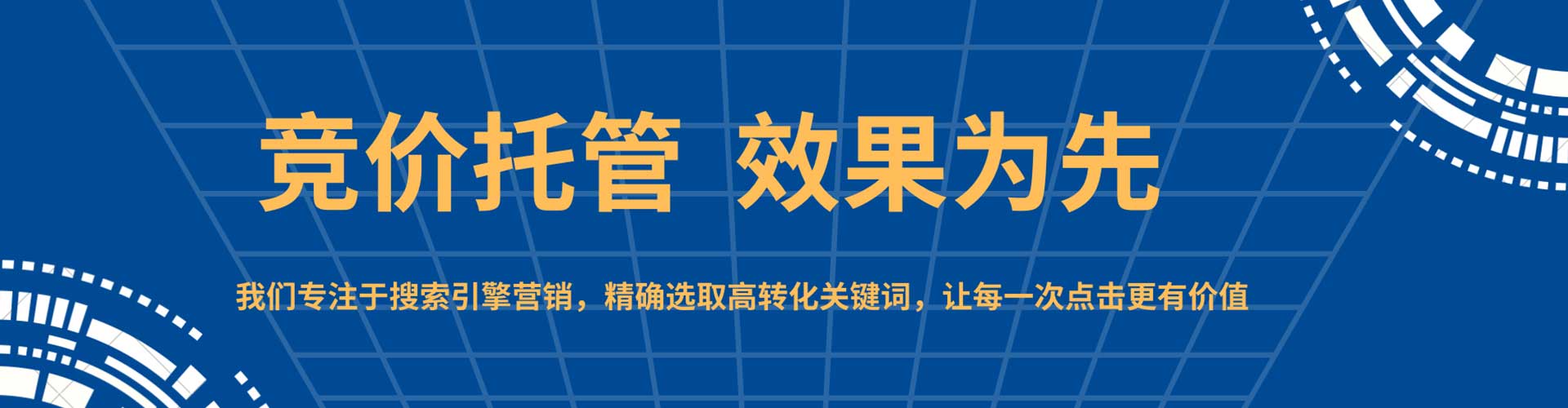 延长信息流竞价
